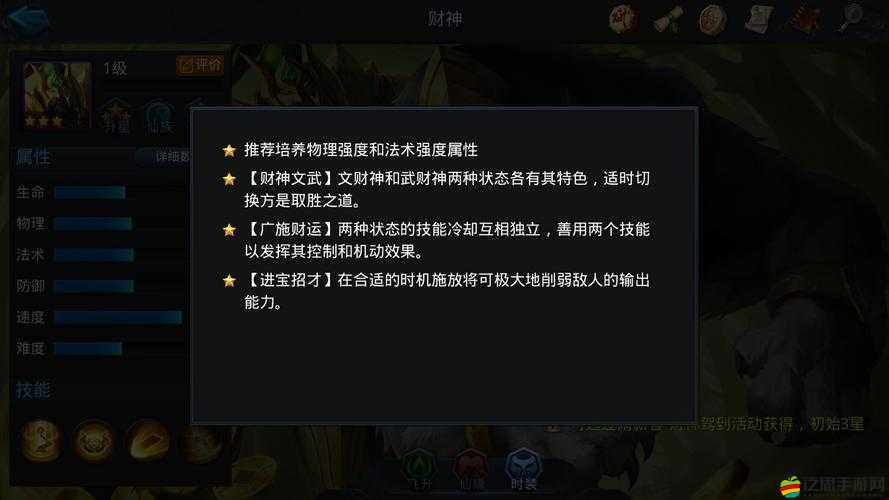 激戰正酣！觸龍神財神闖關活動究竟隱藏了哪些驚喜挑戰？