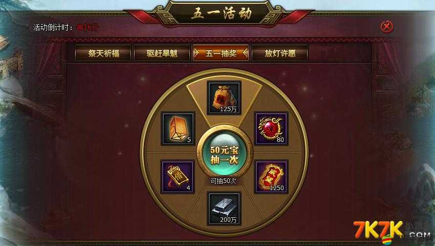 群雄三國中，每日必做活動有哪些？錯過哪些會留下遺憾？