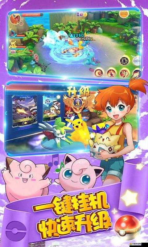 口袋妖怪超進化秘境副本如何通關？未來玩法又將迎來哪些革命性變化？