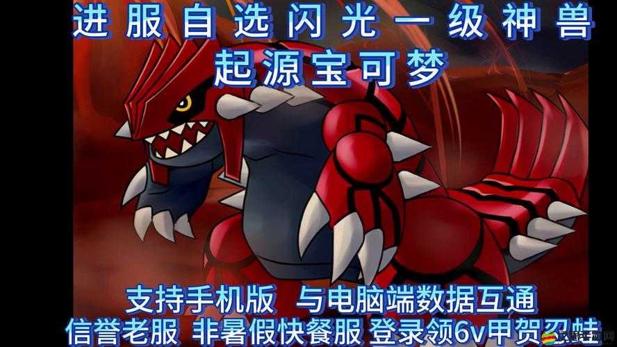 口袋妖怪超進化成就系統來襲，它能否預見并引領游戲玩法的全新革命？