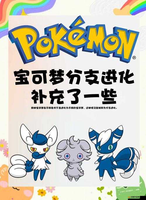 口袋妖怪超進化中，神秘商店系統究竟隱藏著什么未知奧秘？