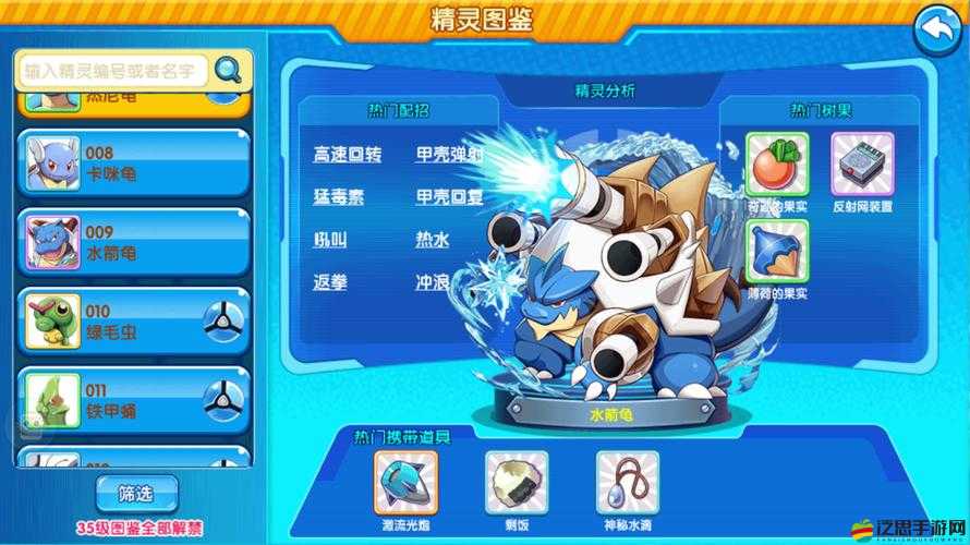 口袋妖怪超進化，白色杰尼龜如何全面進階，隱藏技巧你知道嗎？