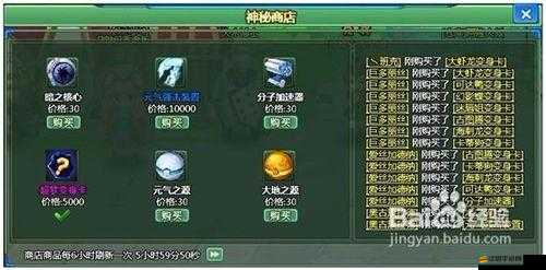 口袋妖怪超進化，神秘商店最強收益如何演變？揭秘收益指南懸念！