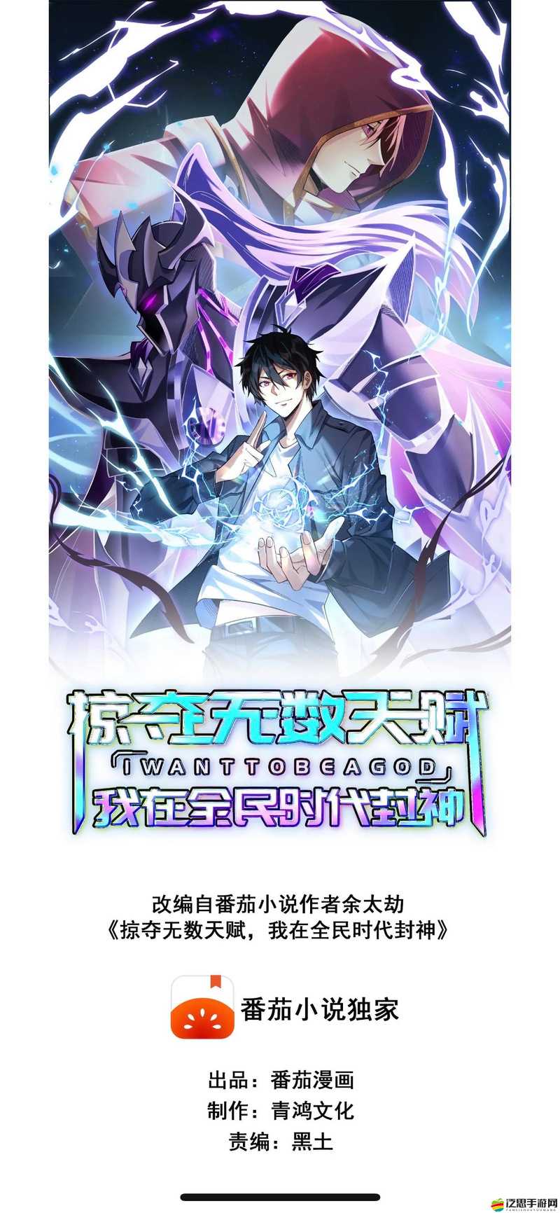 全民封神資源爭奪戰(zhàn)開啟，誰將成為最終的掠奪之王？