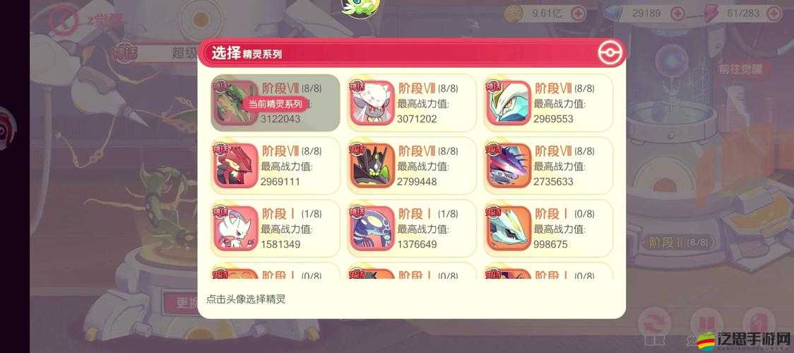 口袋妖怪復刻第四世代，如何打造最強精靈陣容成懸念？