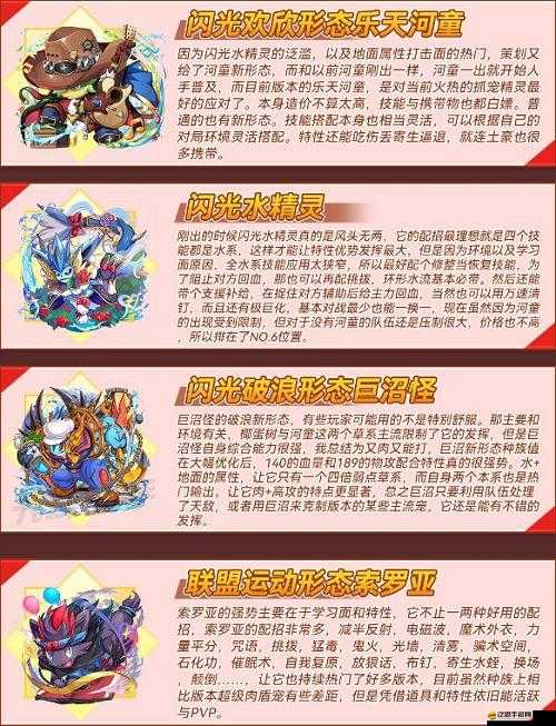 口袋妖怪復刻中，輔助王者女郎兔如何成為戰斗奇兵？