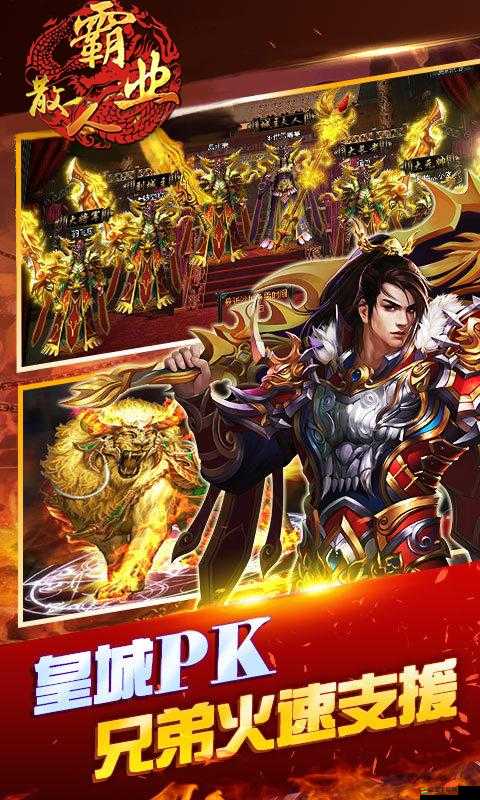 散人霸業副本攻略揭秘，如何解鎖終極挑戰與未知奧秘？