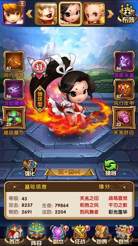 超能復仇者緣分玩法究竟怎么玩？全攻略帶你一探究竟！