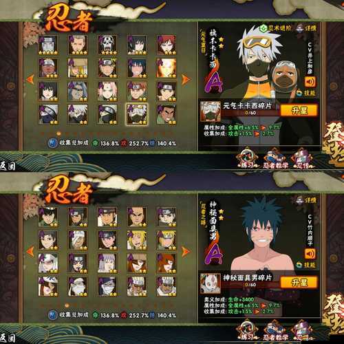 如何掌握忍者突襲高分秘籍，成功解鎖并發揮你的忍者最大潛能？