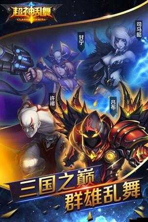 如何在超神亂舞競技場中巧妙選擇英雄并精通資源管理藝術(shù)？