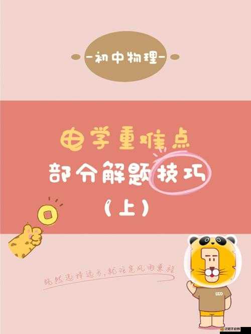 魔法禁書難點關卡如何輕松過關？技巧深度解析揭秘懸念！