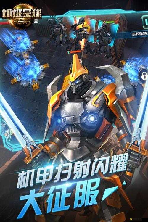 饑餓星球新人如何快速戰(zhàn)力飆升？這些技巧你真的掌握了嗎？