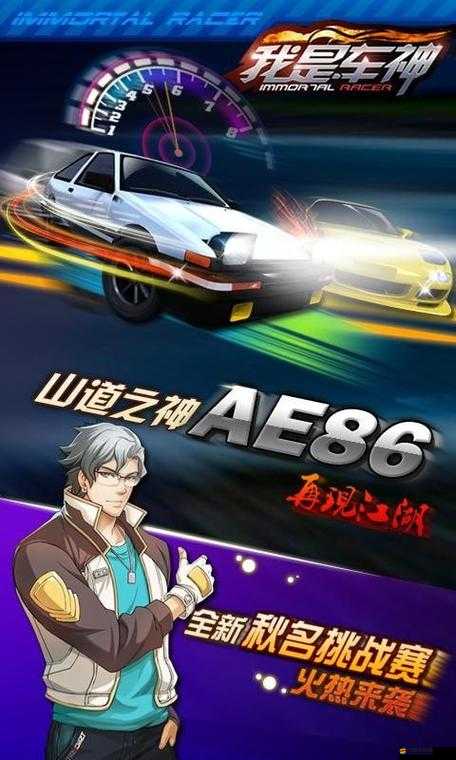 如何從車神蛻變至大神？揭秘賽車游戲終極飛躍的隱藏秘籍？