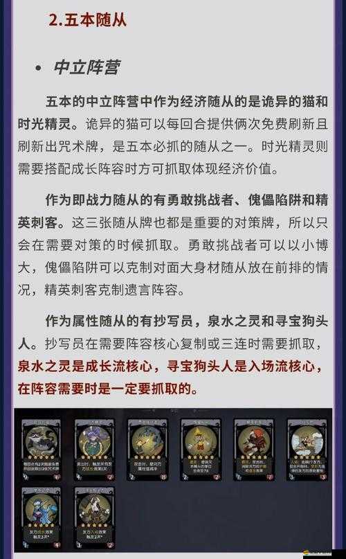 魔法近視5星卡月蝕獸究竟有何奧秘？深入解析攻略帶你揭秘！