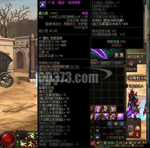 魔劍群俠裝備攻略，如何打造最強裝備，這些秘訣你真的知道嗎？