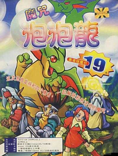 魔法泡泡龍2小妖精模式，如何巧妙管理資源，成為未知挑戰(zhàn)中的制勝懸念？