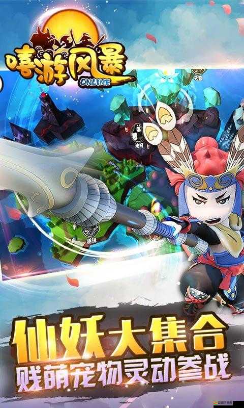 嘻游風暴內測震撼來襲，東方奇幻3D能否顛覆傳統游戲格局？