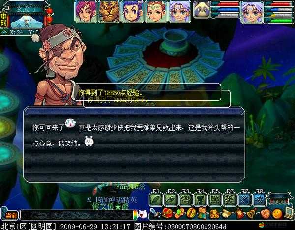 大話仙靈四門絕陣副本怎么玩？深度攻略揭秘絕陣奧秘！