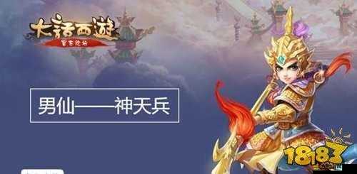 大話仙靈之南天門攻略，如何挑戰極限，成功征服九天難關？