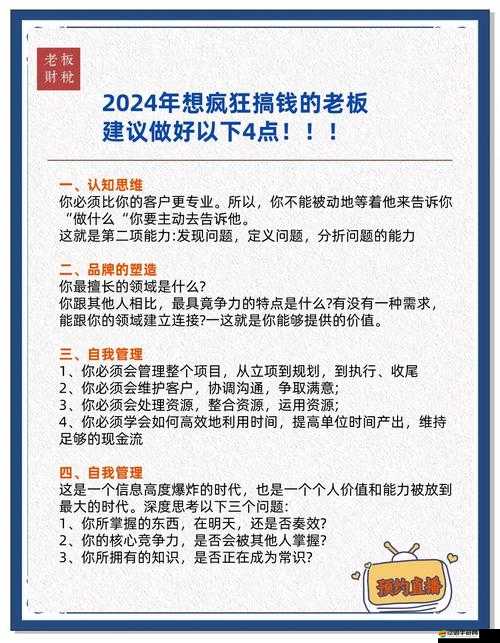 大富豪店鋪人性化采購模式如何引領未來玩法革命的三大趨勢？