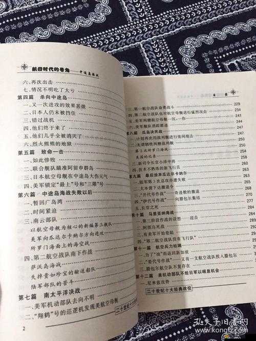 世紀海戰中，低級情報員如何逆襲？技巧攻略大揭秘！