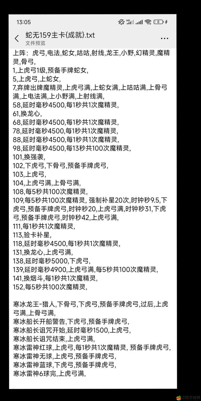 冰火屠龍戰友招募計劃有何深度攻略？揭秘底層邏輯與操作映射！