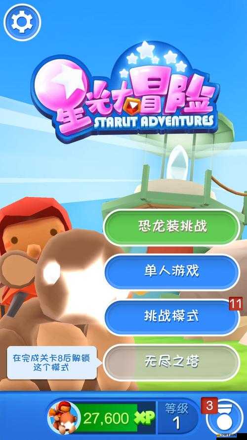 星光大冒險第19關(guān)如何巧妙通關(guān)？圖文攻略揭秘及未來玩法大變革預(yù)測！