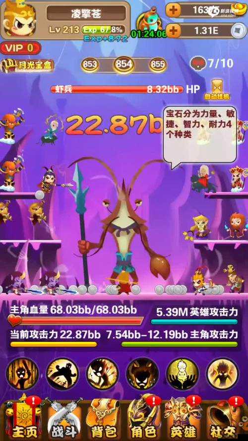 西游啪啪啪中，神屬性究竟隱藏著什么不可思議的奇跡？