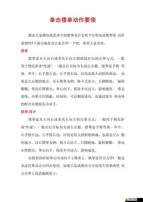 如何在拳擊俱樂部快速提升？分享高效方法技巧與實戰(zhàn)心得！
