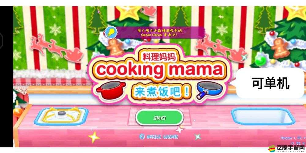 料理媽媽料理消消樂，道具全揭秘及笑臉作用，你了解多少？