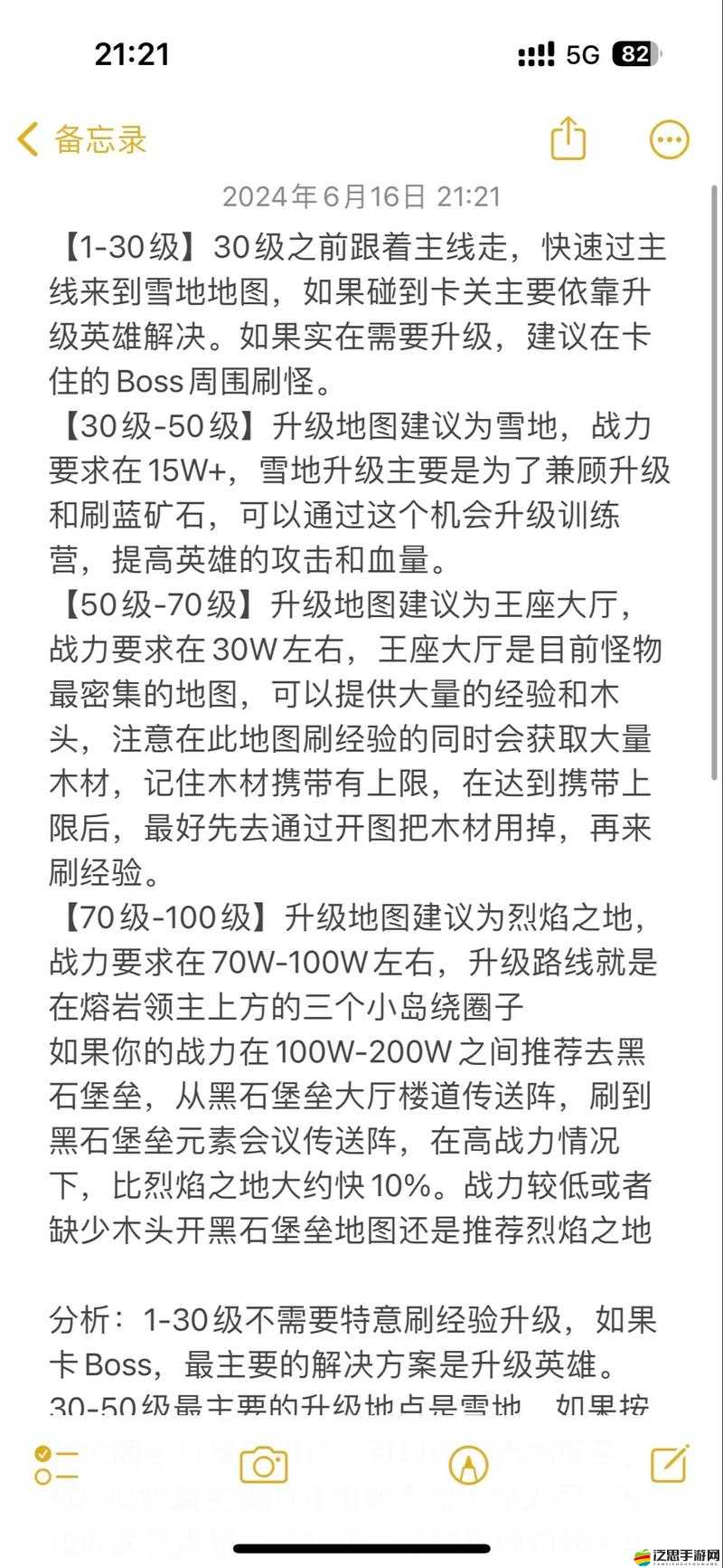 HND英雄永不滅？如何巧妙升級英雄技能，攻略心得大揭秘？