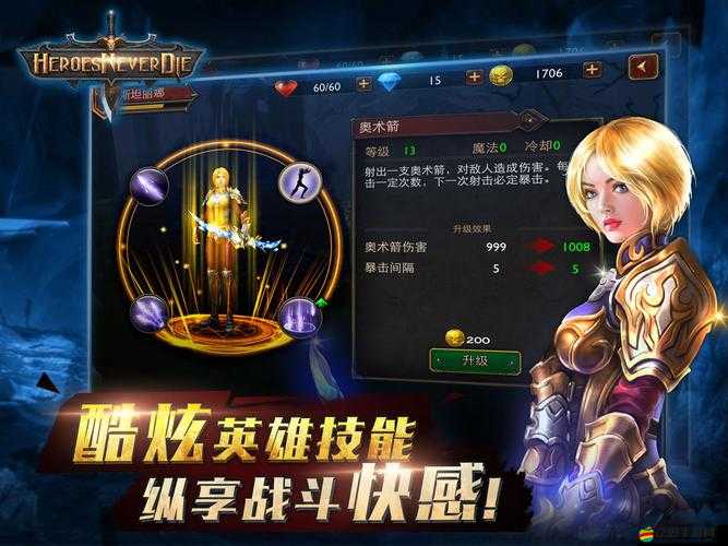 HND英雄永不滅1.0.6版本進階攻略，如何突破難關，英雄之心永不滅的秘訣？
