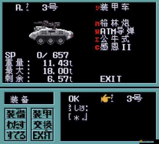 戰車世紀新紀元，重裝機兵資料片來襲，HU式戰車攻略深度解析何在？