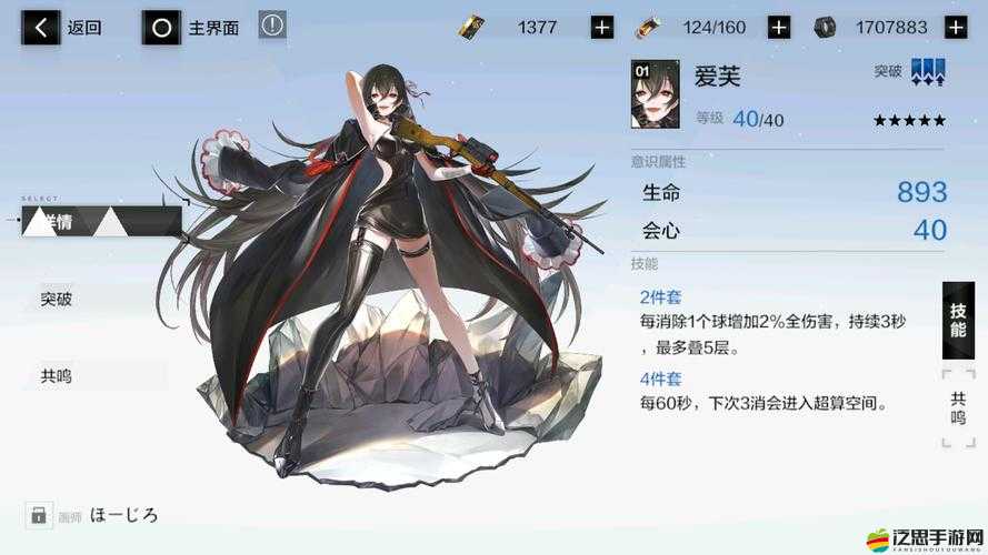 戰(zhàn)場(chǎng)雙馬尾角色究竟有何獨(dú)特魅力？屬性設(shè)定全揭秘！