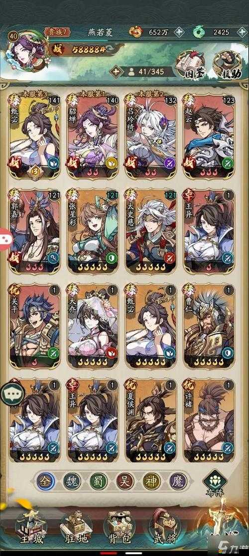 超級(jí)群英傳四星武將大盤(pán)點(diǎn)（二），哪些四星武將將驚艷亮相？