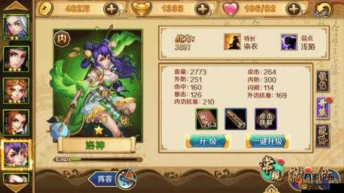 炫影訣·山海經(jīng)傳說(shuō)，神秘巨靈將究竟隱藏何種驚天力量？