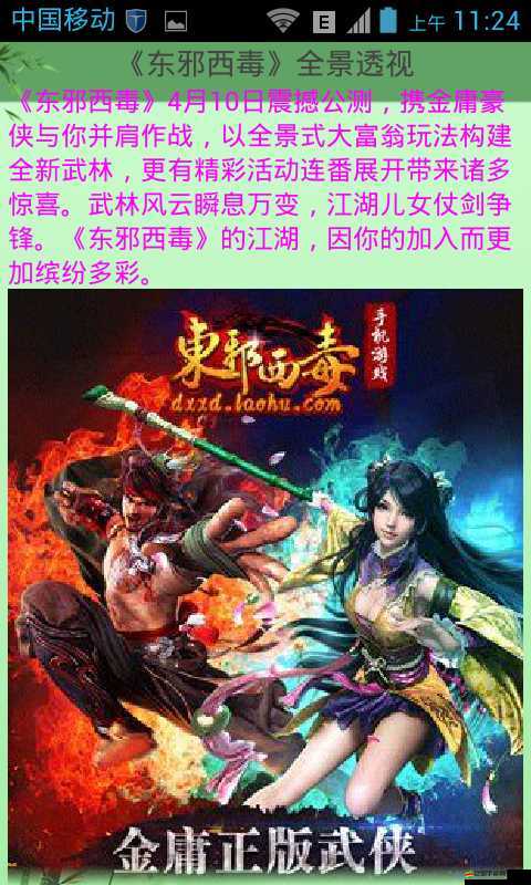 東邪西毒體力系統究竟如何運作？全面攻略為你揭秘！