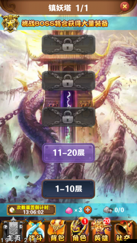 封妖修真之路，仙妖塔玩法究竟隱藏哪些未知挑戰(zhàn)？