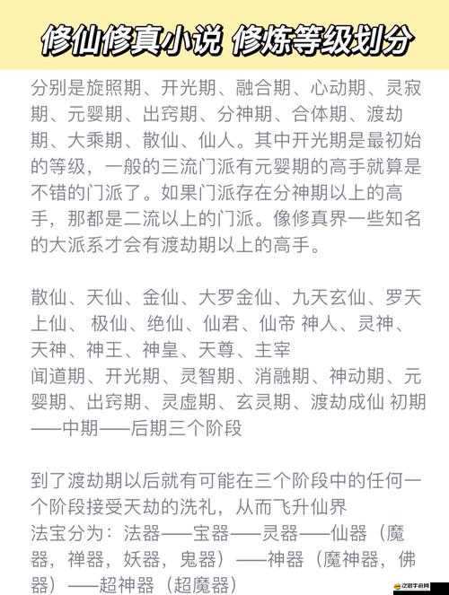 封妖修真VIP系統究竟有何奧秘？新手如何精通并實現蛻變之路？