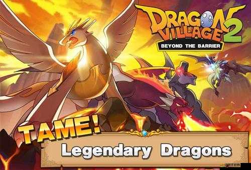 神龍部落2究竟好玩在哪？全面解析游戲玩法與特色，懸念揭曉！