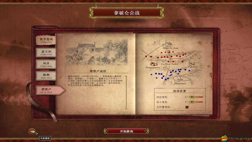 帝國OL全面戰(zhàn)爭再起，戰(zhàn)役篇中誰能主宰戰(zhàn)場命運？