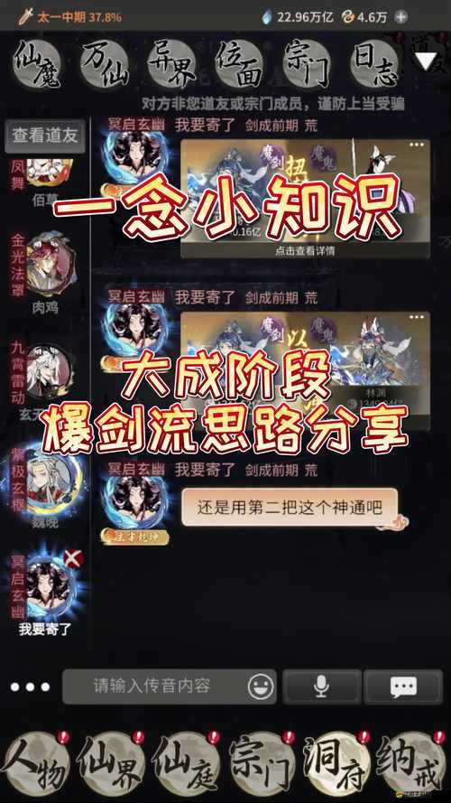 說劍手游首章學劍如何順利過關？中字圖文攻略大揭秘！