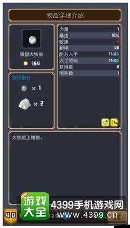 鍛冶屋英雄譚2.0.2新版本上線，如何合成最強新裝備匯總攻略？