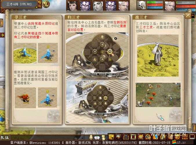 大話仙靈裝備洗練來(lái)襲，這是否預(yù)示著玩法革命的三大浪潮將到來(lái)？