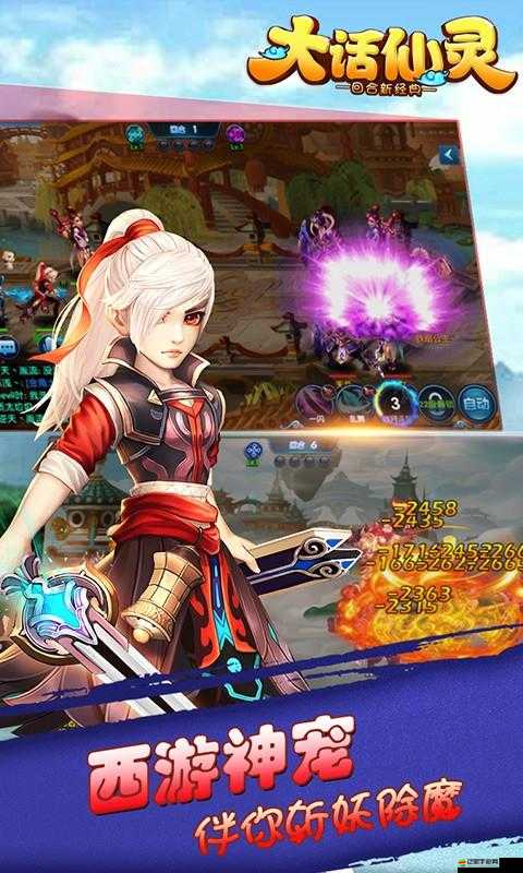 大話仙靈捉妖任務全解析，如何高效完成，隱藏技巧你知道嗎？