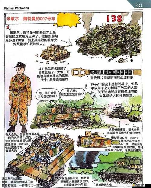 坦克射擊登陸戰如何輕松取勝？掌握這些攻略技巧是關鍵嗎？