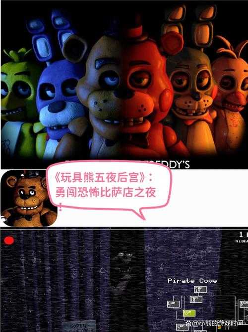 玩具熊的五夜后宮4新手必讀，如何在驚悚恐怖的夜晚中成功幸存下來？