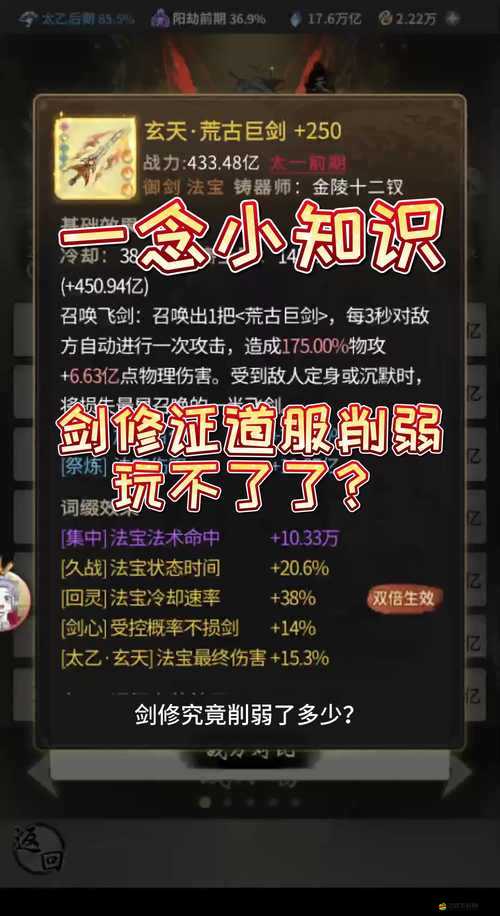 倚天屠龍記劍冢副本詳解，它的演變史究竟隱藏了哪些未知秘密？