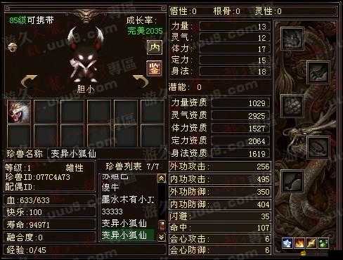 狐仙OL新手必看，如何快速上手，攻略秘籍大揭秘？