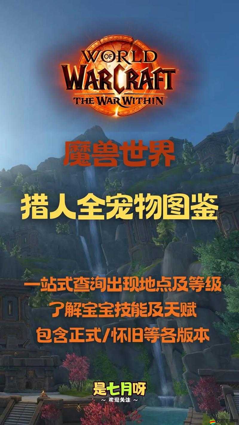 萌寵獵人全模式究竟如何？探索、戰(zhàn)斗與冒險(xiǎn)的完美融合揭秘了嗎？